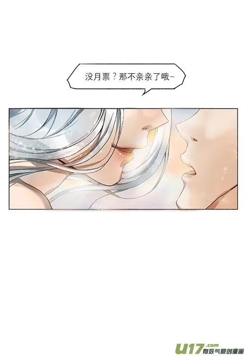第9话 枯骨女篇9 第16页