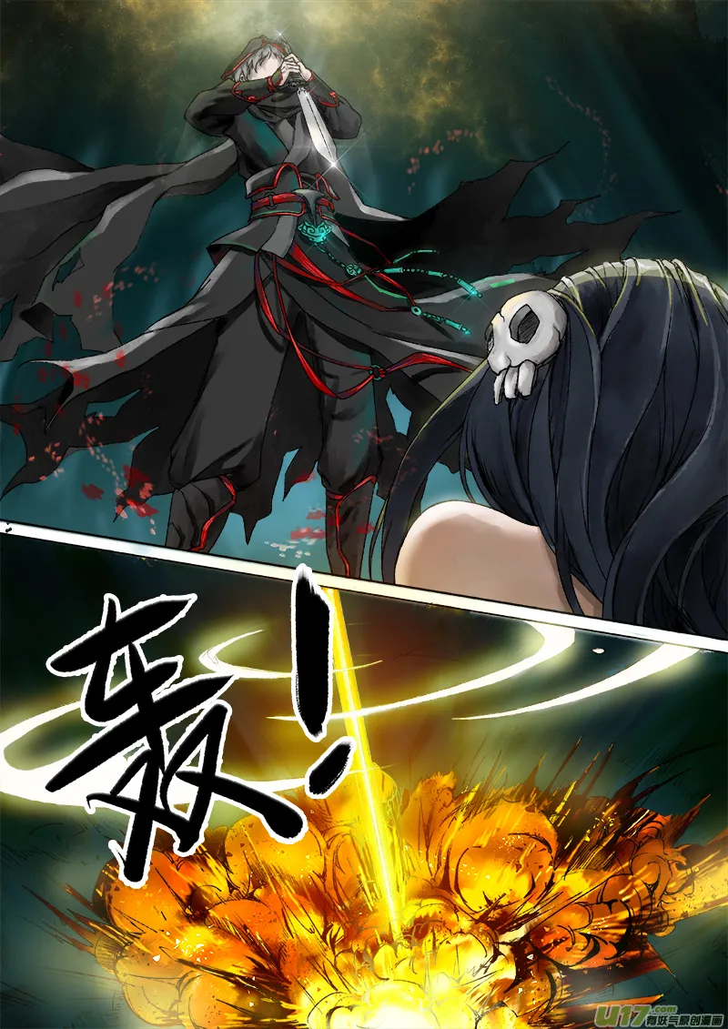第10话 枯骨女篇10 第17页