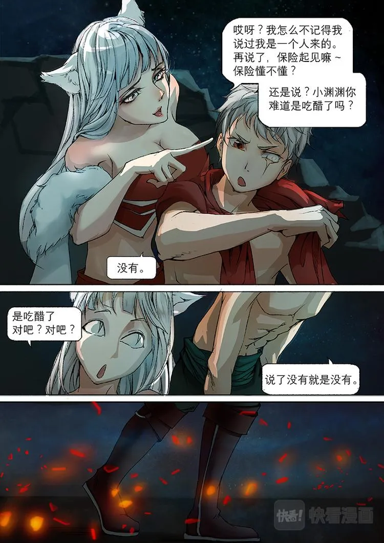 第11话 枯骨女篇11 第9页