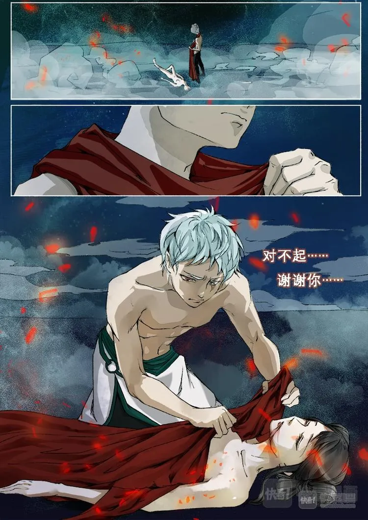 第11话 枯骨女篇11 第10页