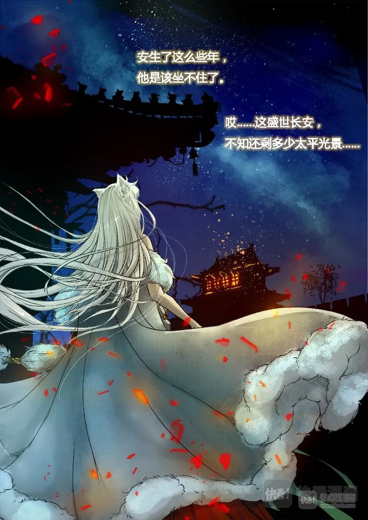 第11话 枯骨女篇11 第12页