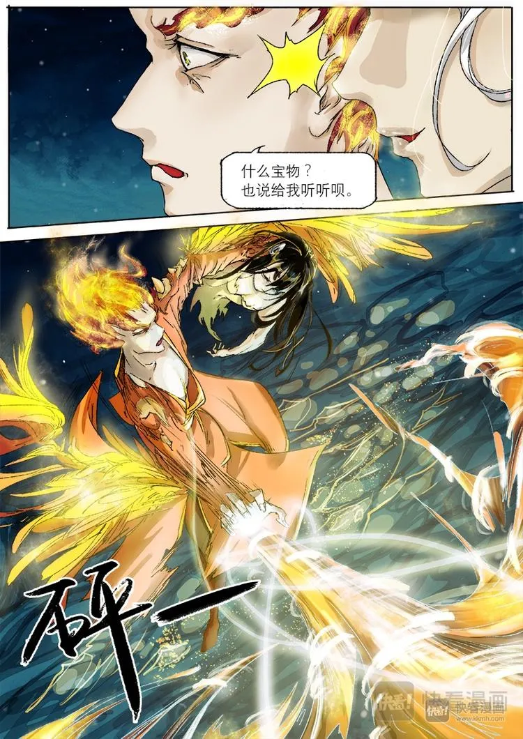 第11话 枯骨女篇11 第15页