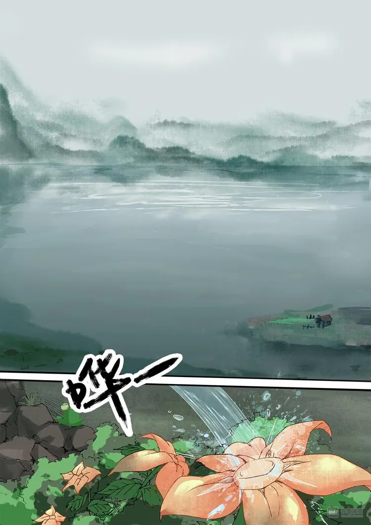 番外 司水篇1 第4页