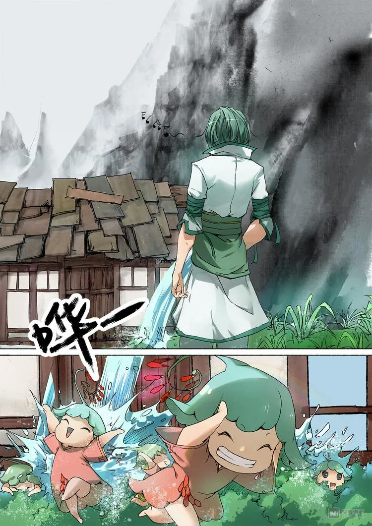 番外 司水篇1 第5页