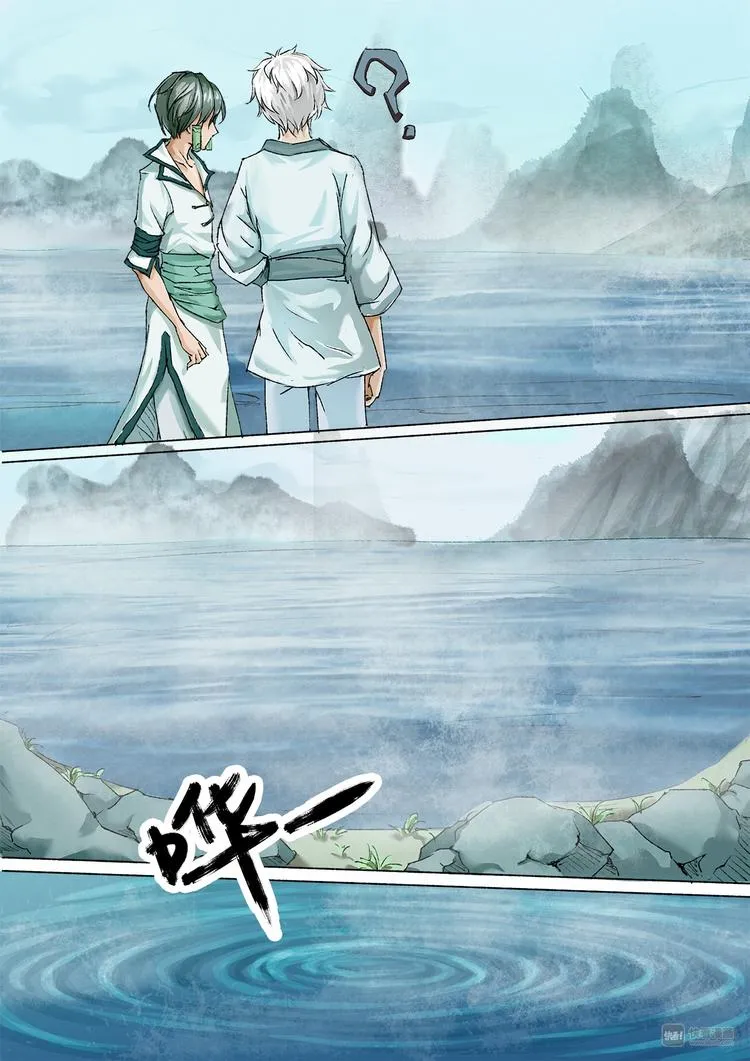 番外 司水篇1 第13页