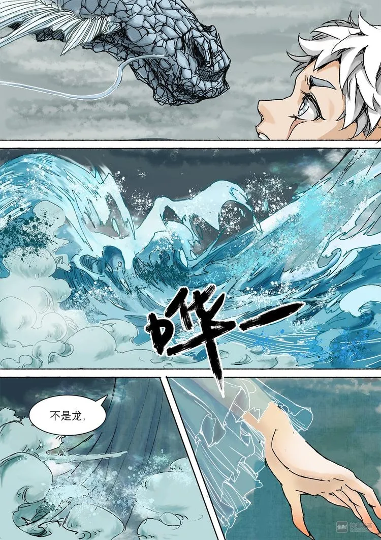 番外 司水篇2 第3页