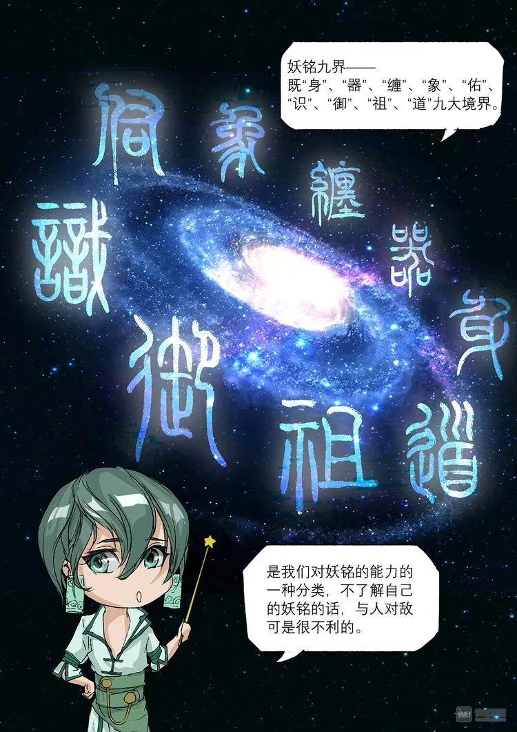 番外 司水篇3 第8页