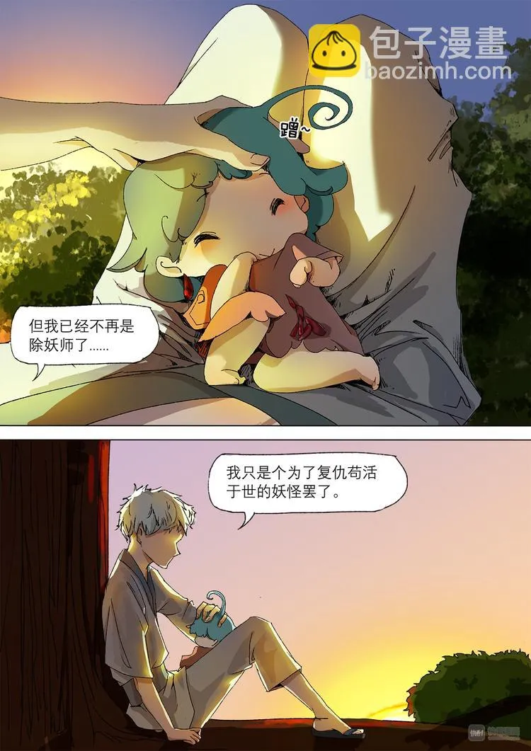 16司水篇 第11页