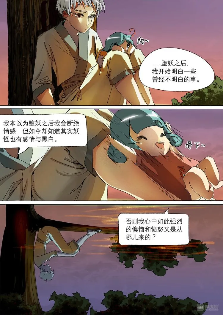 16司水篇 第15页