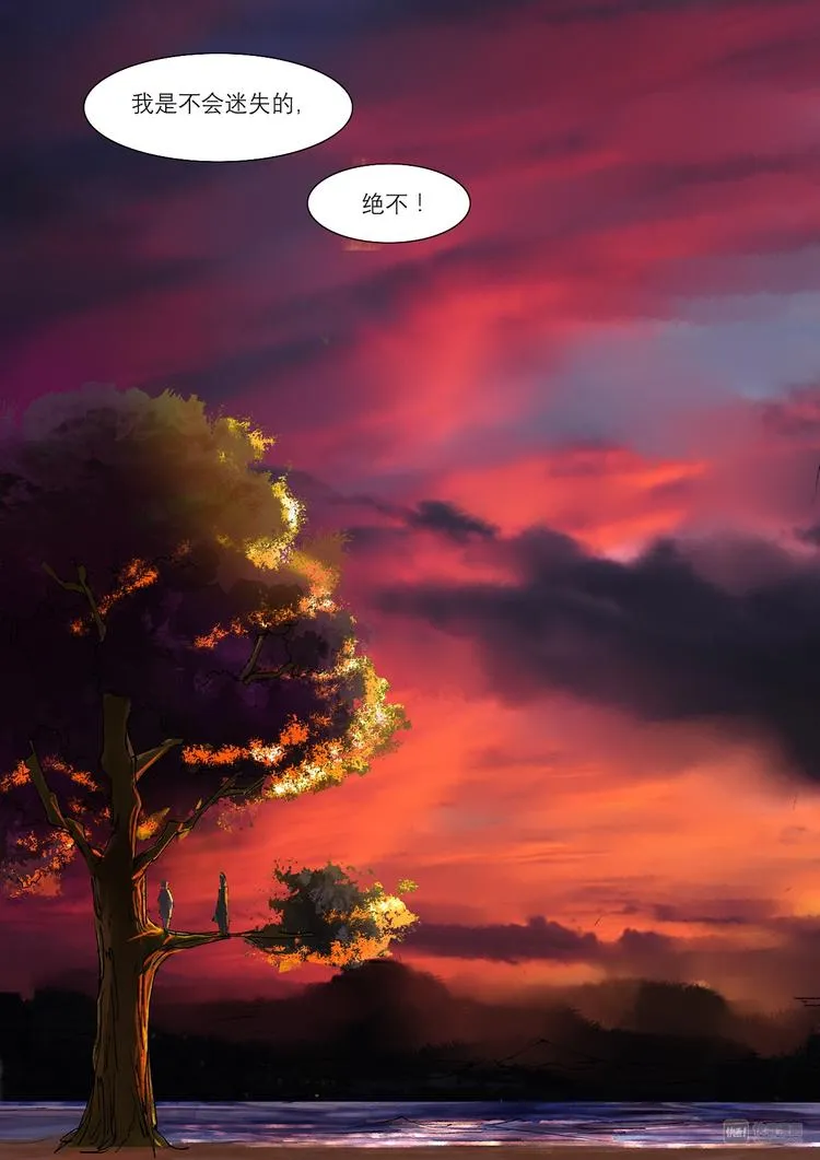16司水篇 第18页