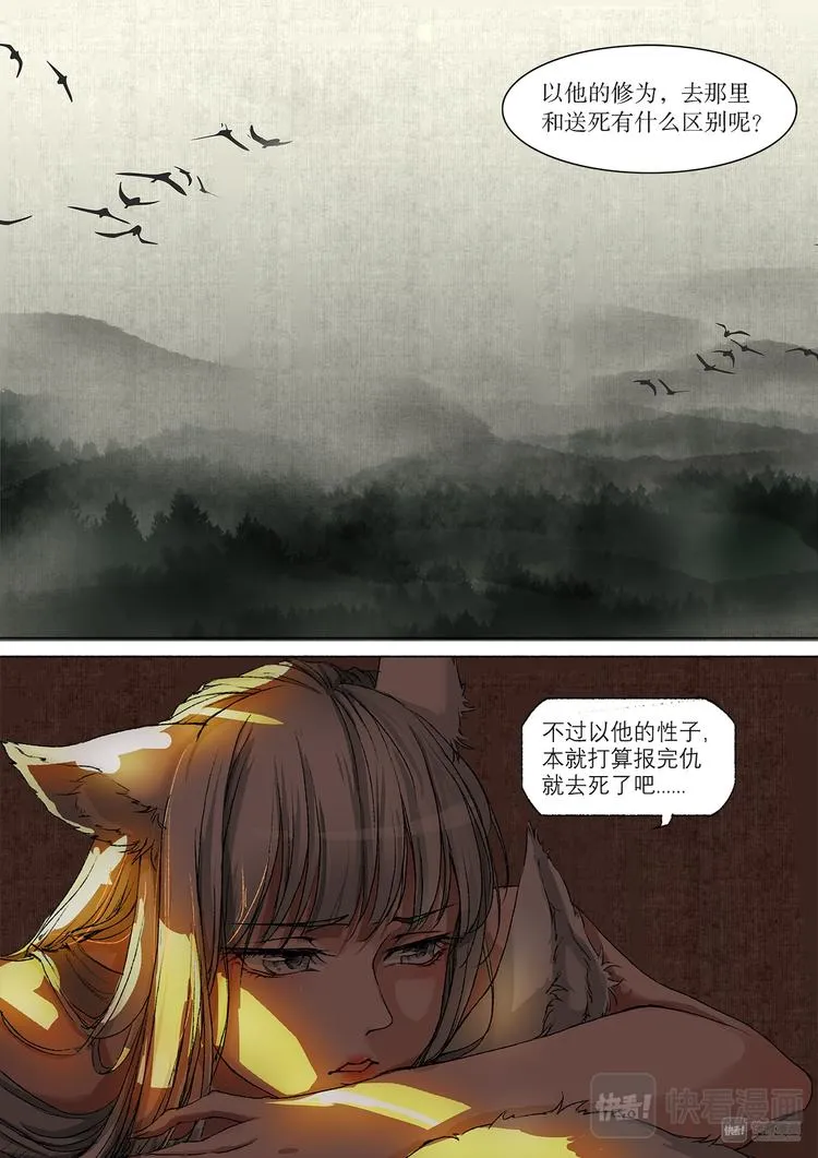 17司水篇 第3页