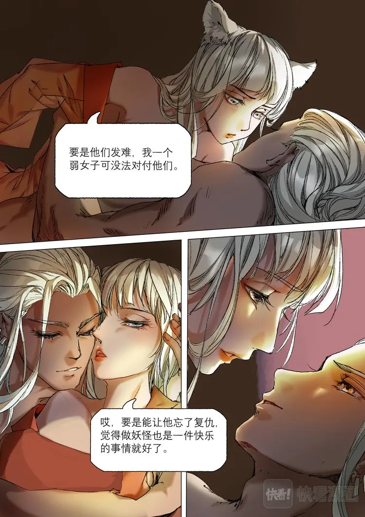 17司水篇 第5页