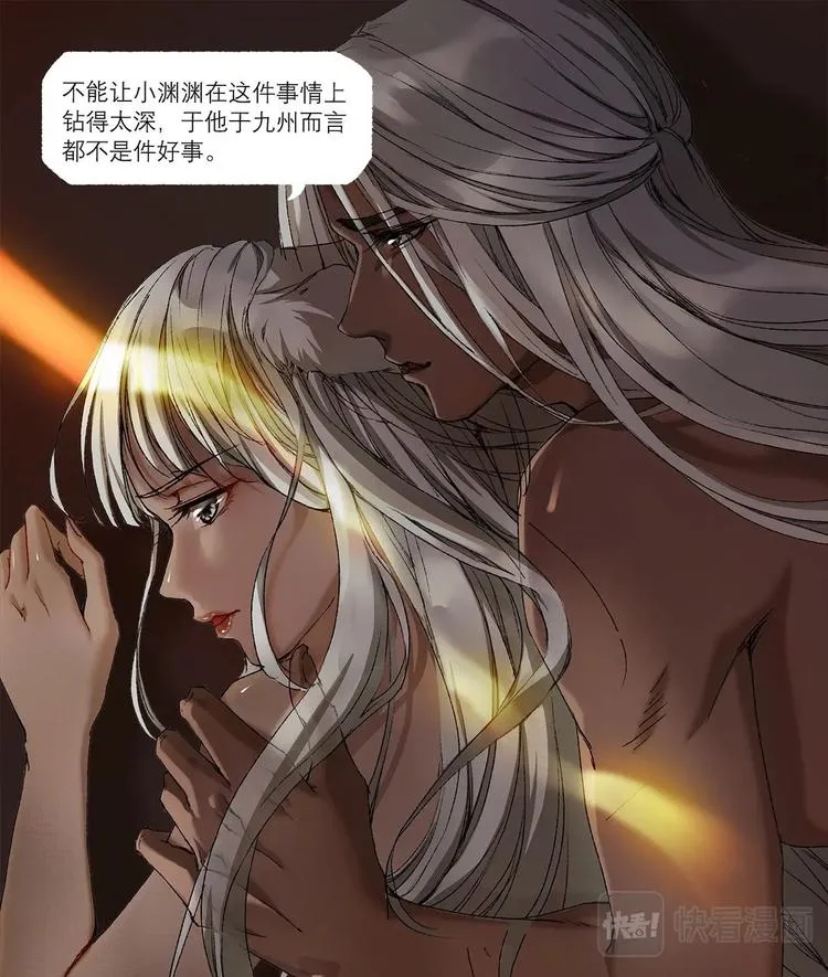 17司水篇 第6页