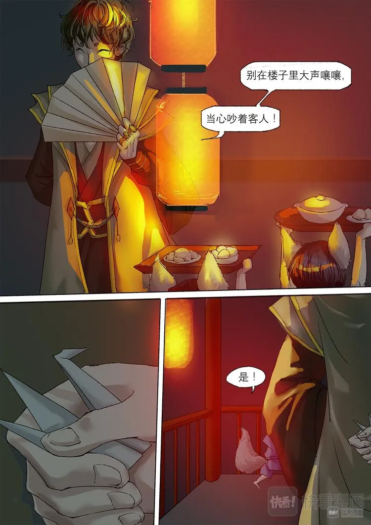 17司水篇 第8页