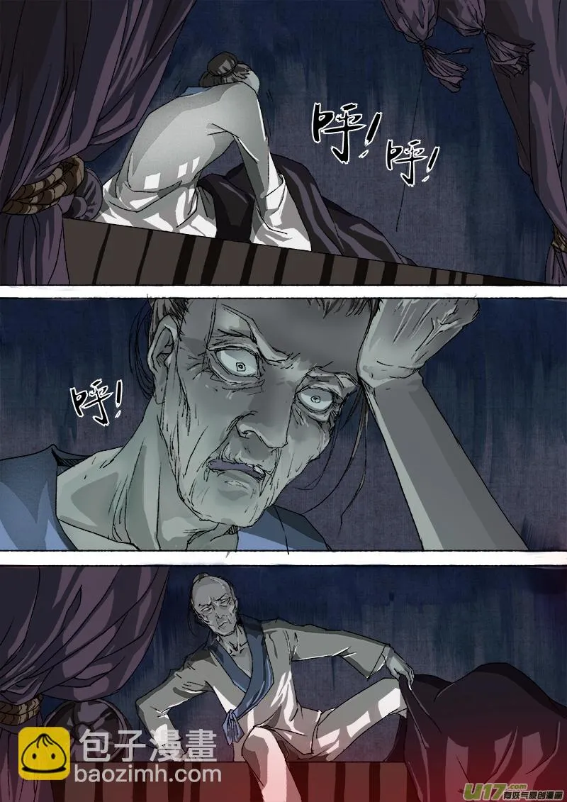 18梦魇篇 第3页