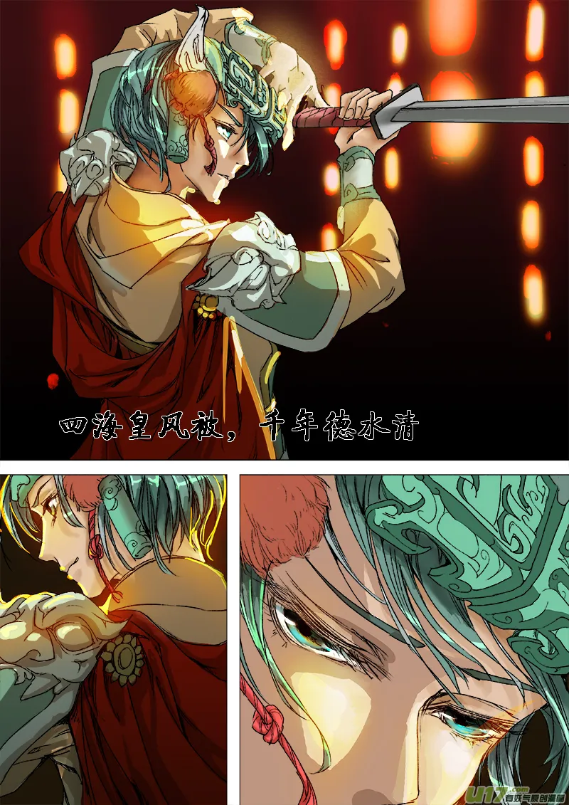 18梦魇篇 第10页