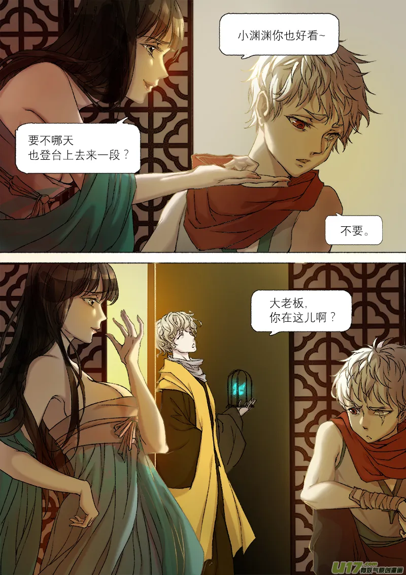 18梦魇篇 第13页