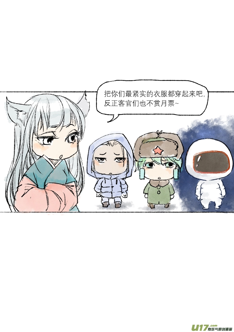 18梦魇篇 第18页