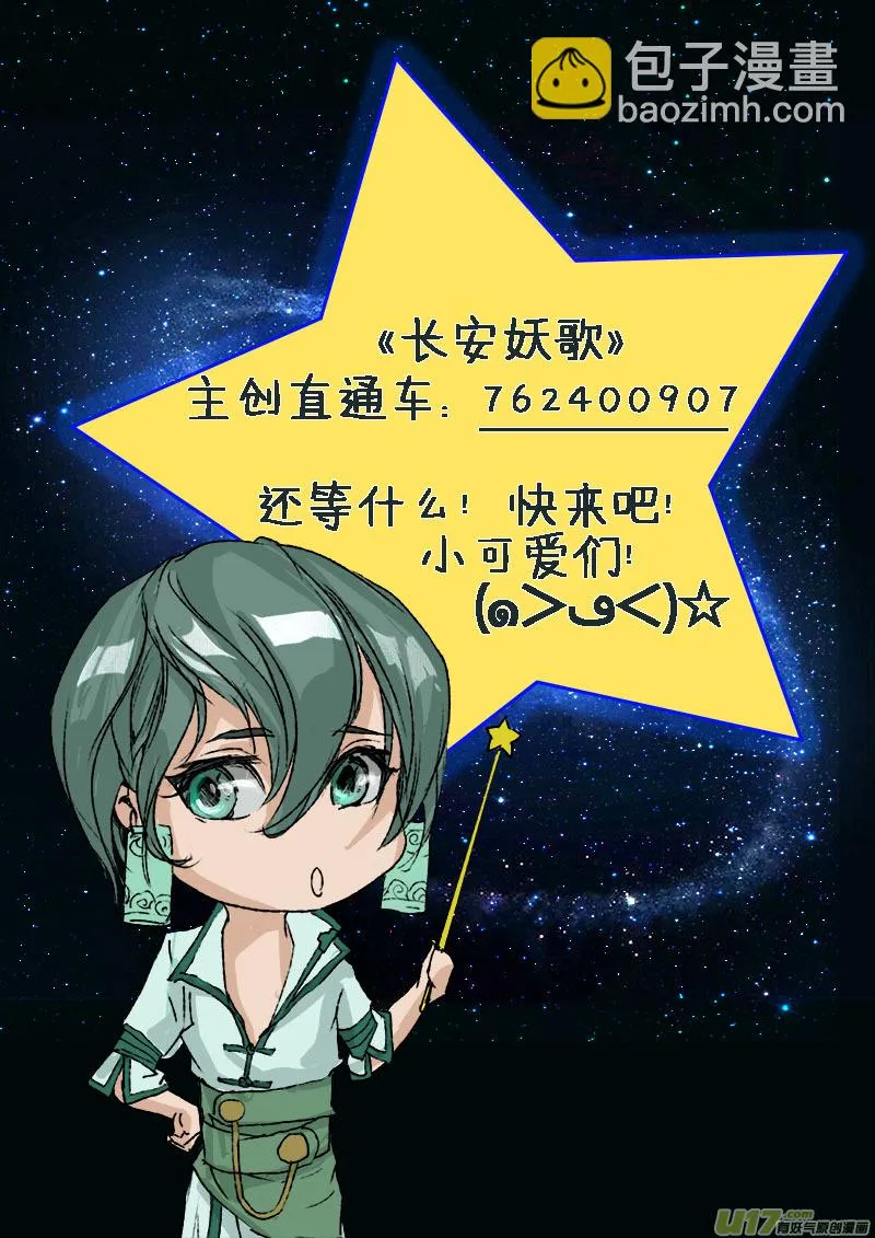 18梦魇篇 第19页