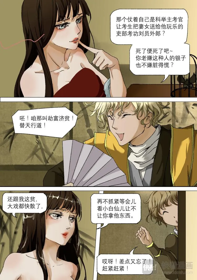 19梦魇篇 第1页
