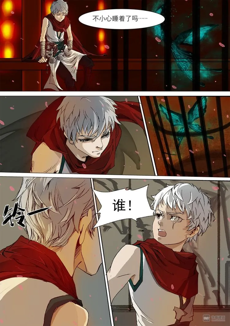 19梦魇篇 第7页