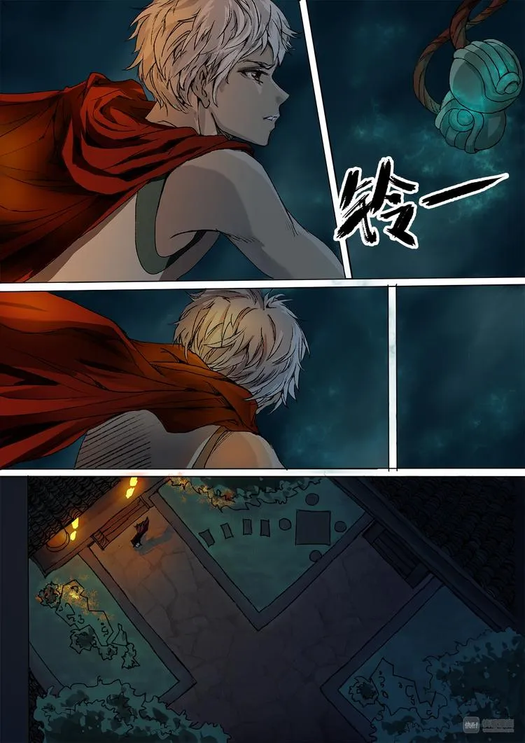 19梦魇篇 第9页