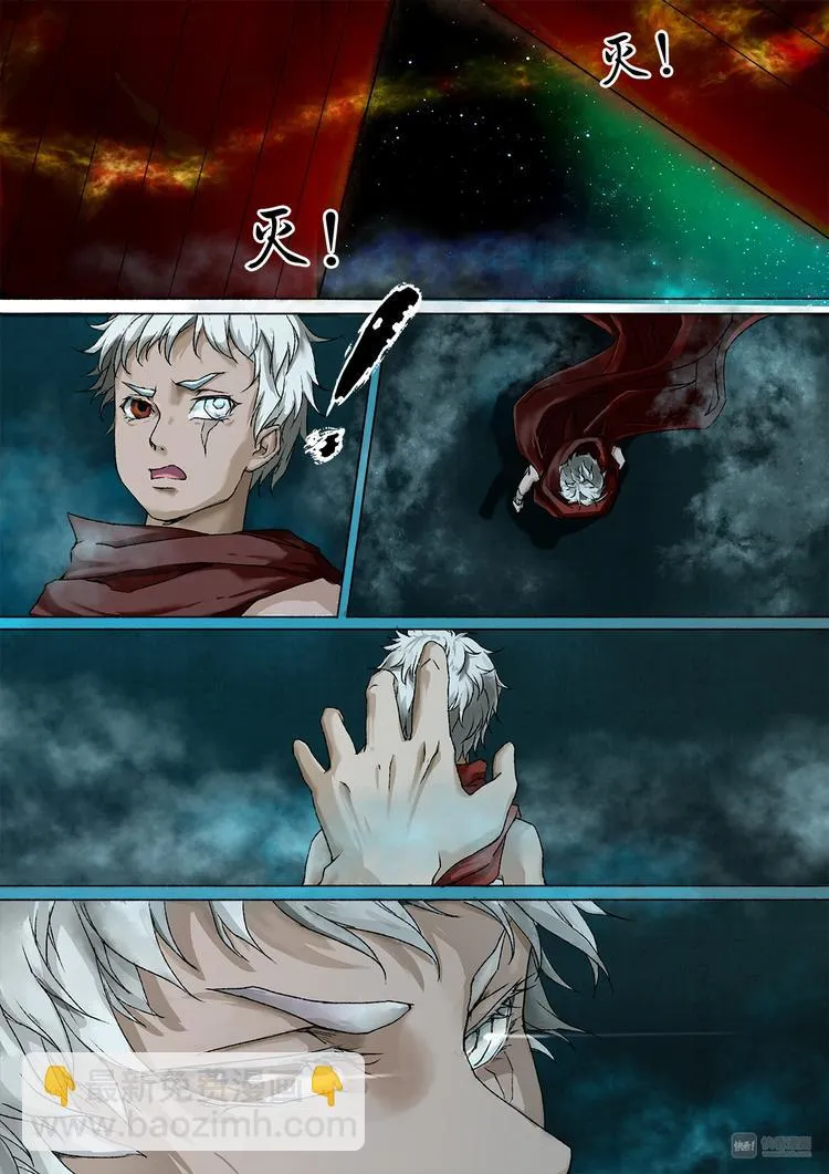 19梦魇篇 第11页