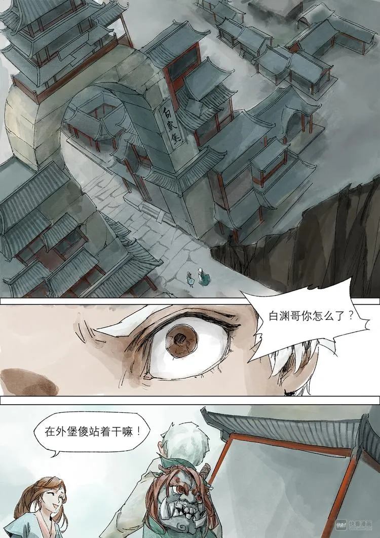 20梦魇篇 第1页