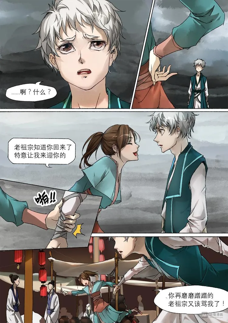 20梦魇篇 第2页