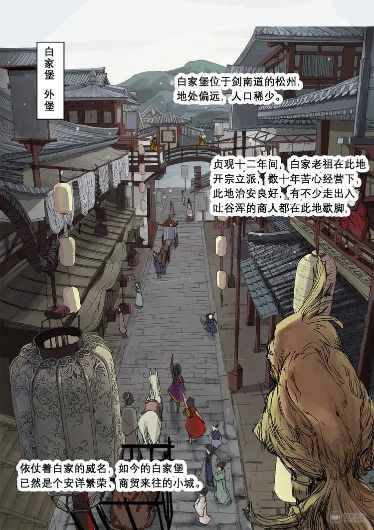 20梦魇篇 第3页