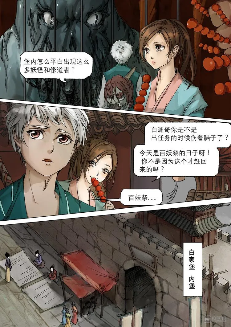 20梦魇篇 第5页