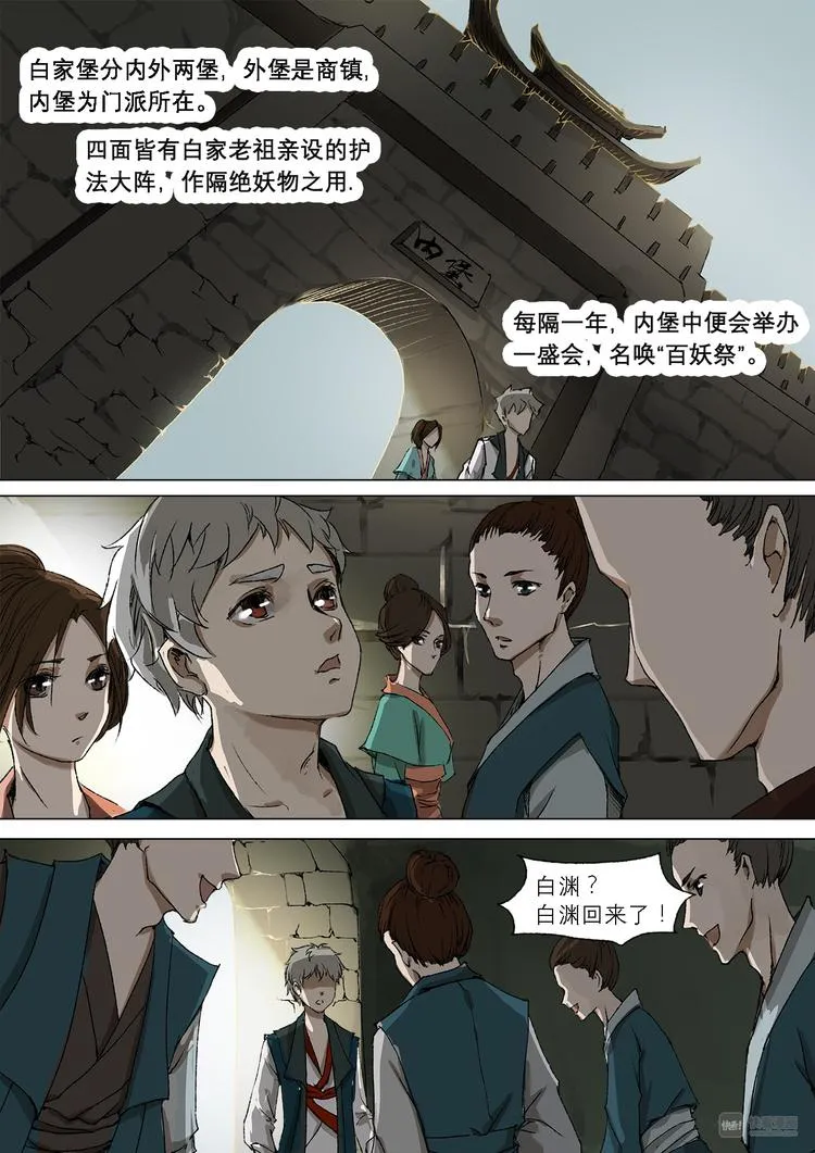 20梦魇篇 第6页