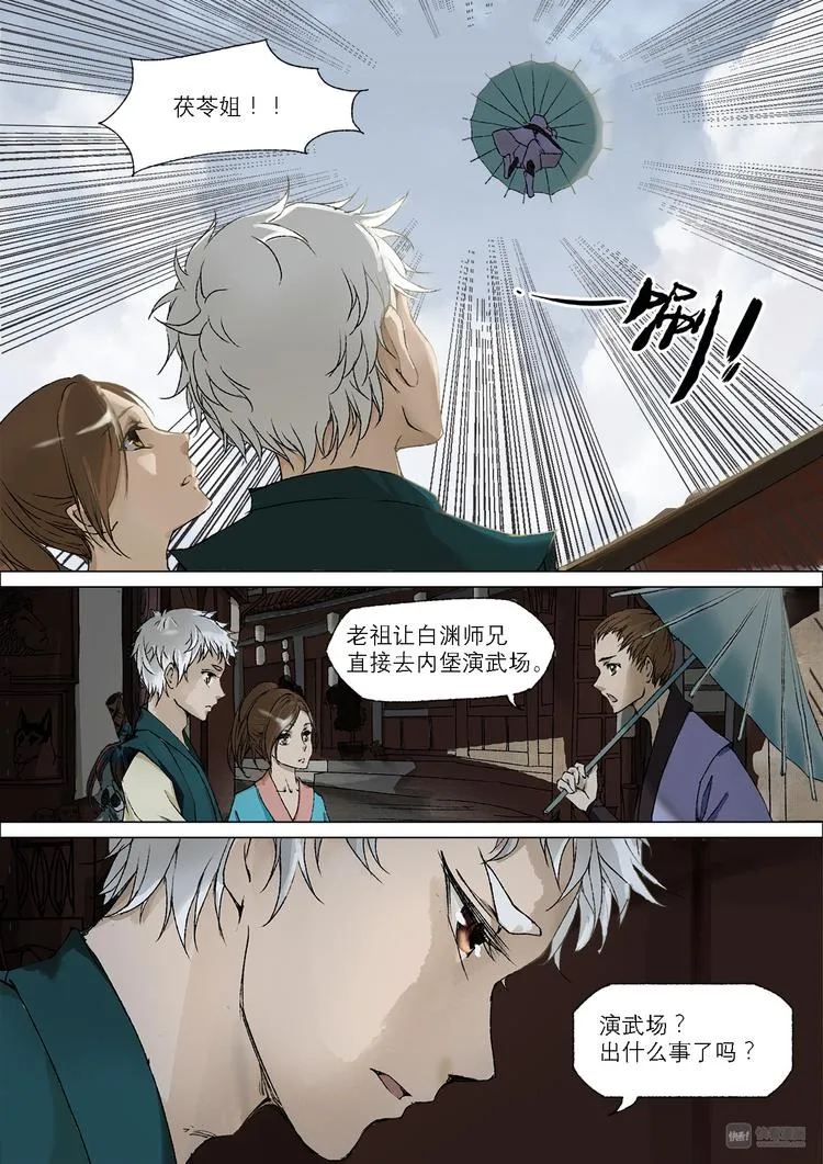 20梦魇篇 第7页