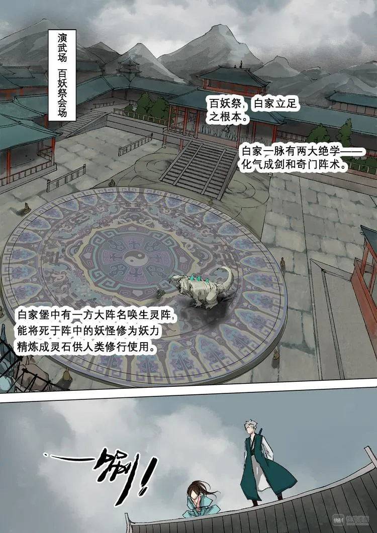 20梦魇篇 第8页