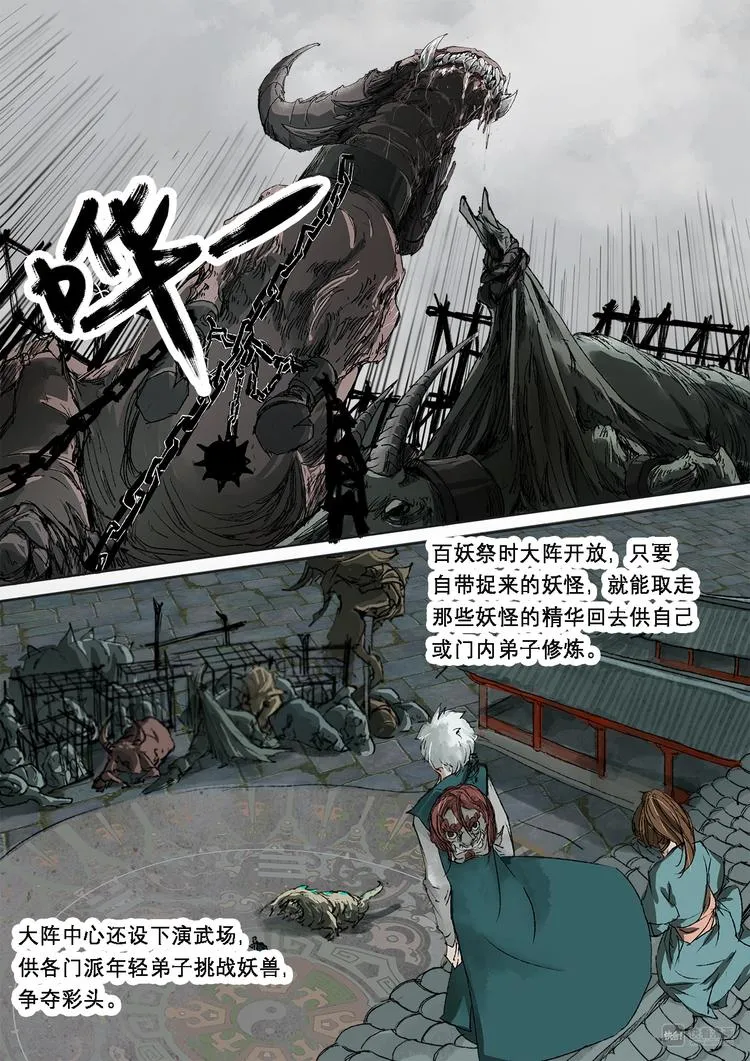 20梦魇篇 第9页