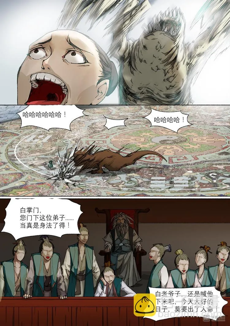 21梦魇篇 第2页