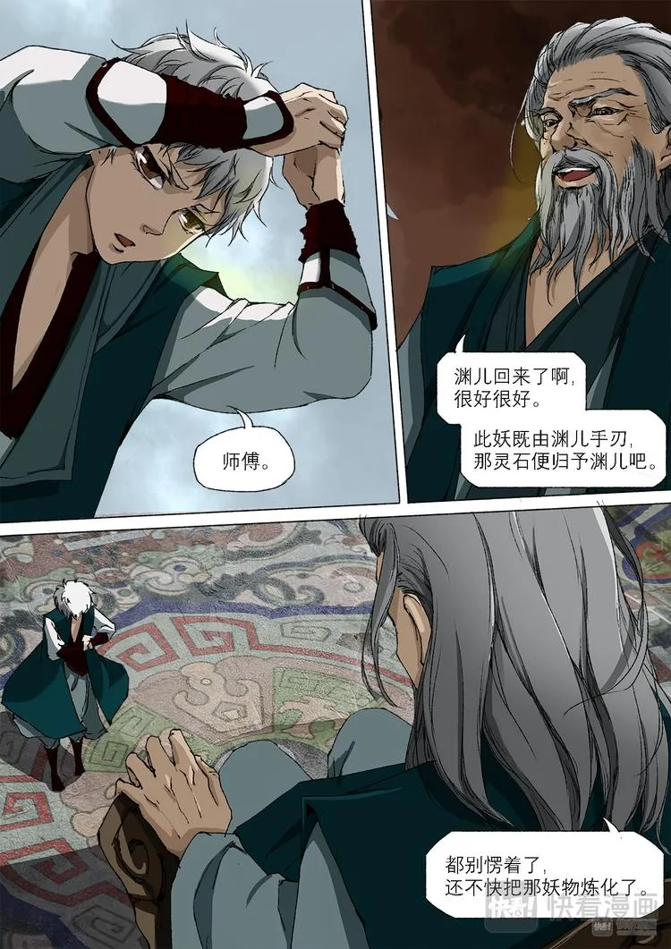 22梦魇篇 第1页