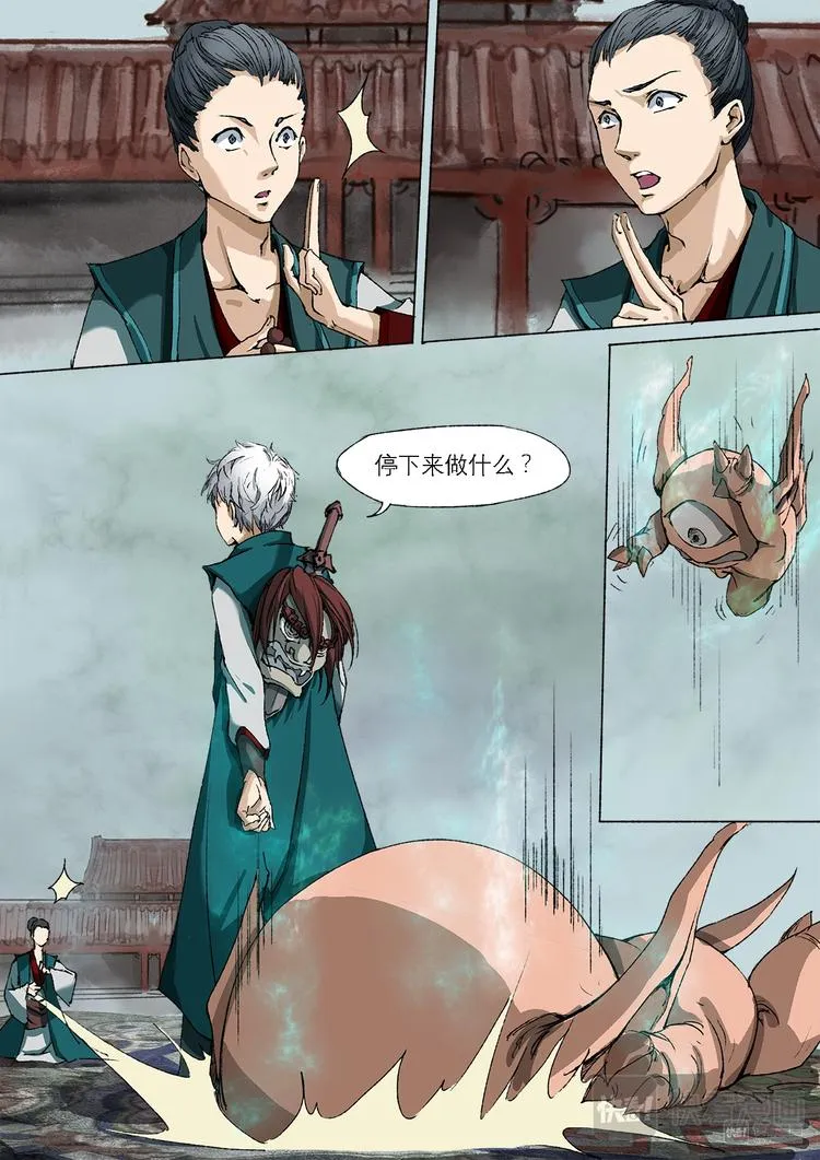 22梦魇篇 第4页