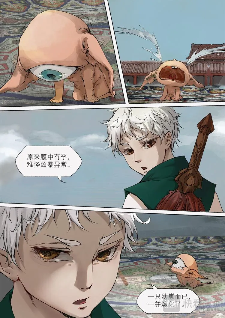 22梦魇篇 第5页