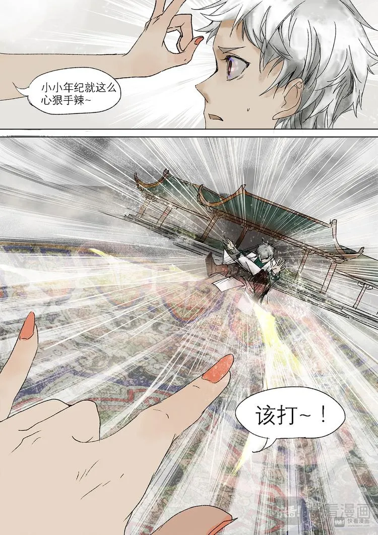 22梦魇篇 第6页