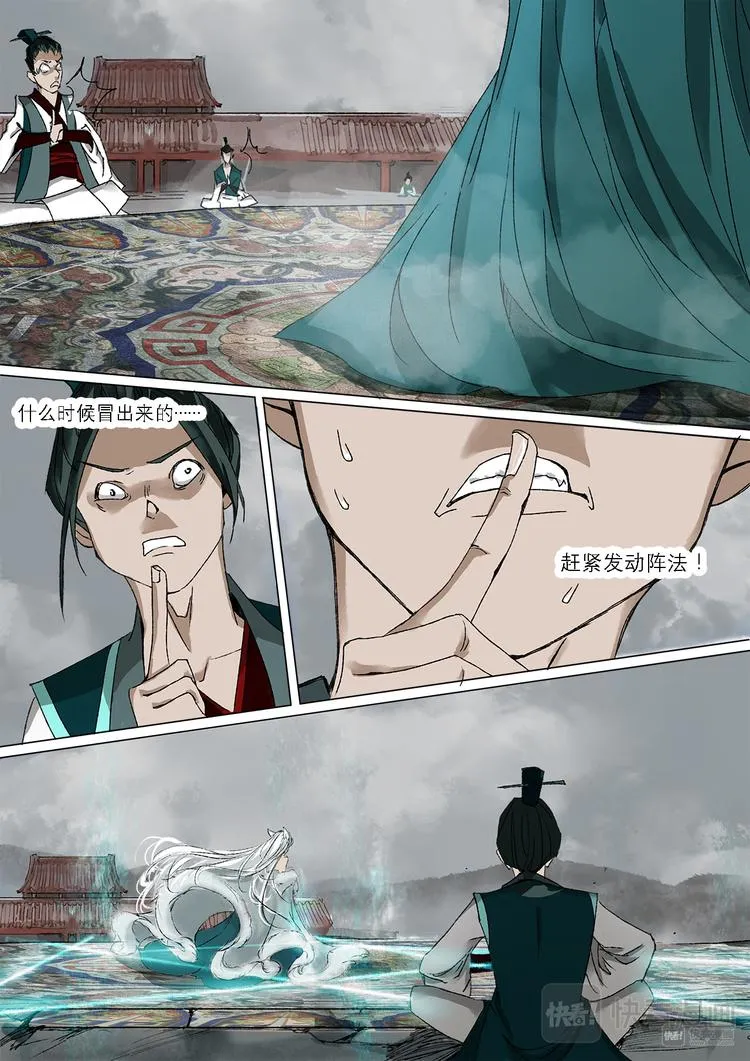 22梦魇篇 第9页