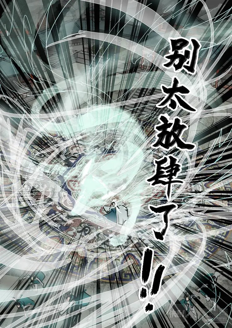 22梦魇篇 第11页