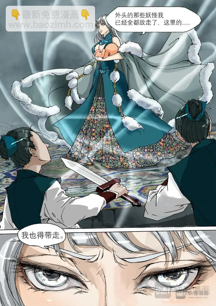 23梦魇篇 第2页
