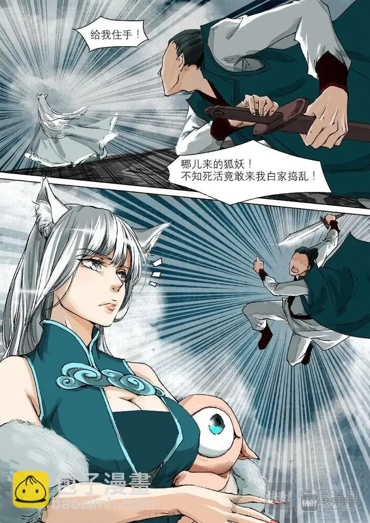 23梦魇篇 第4页