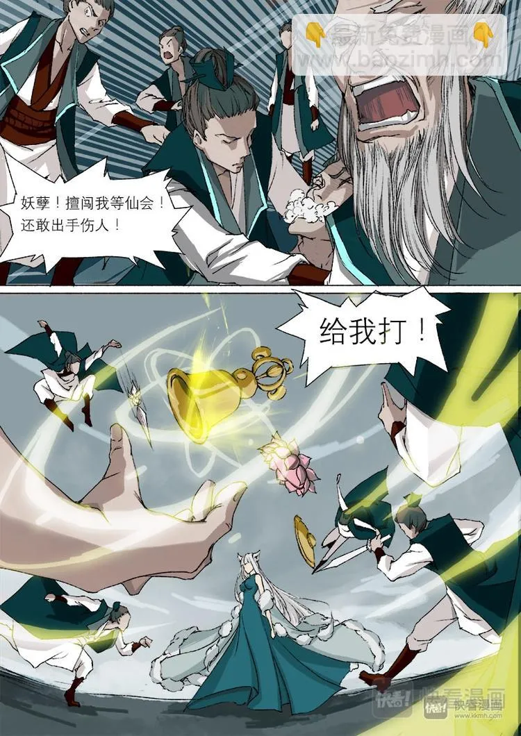 23梦魇篇 第6页
