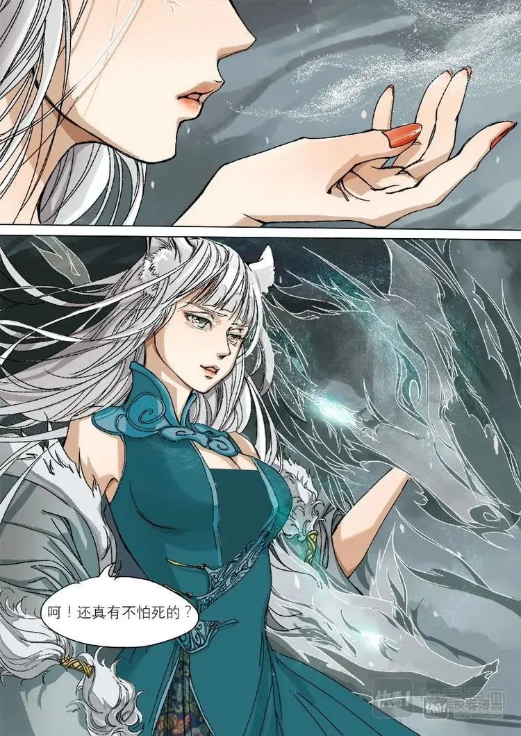 23梦魇篇 第7页