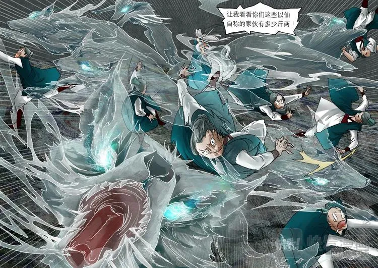 23梦魇篇 第8页
