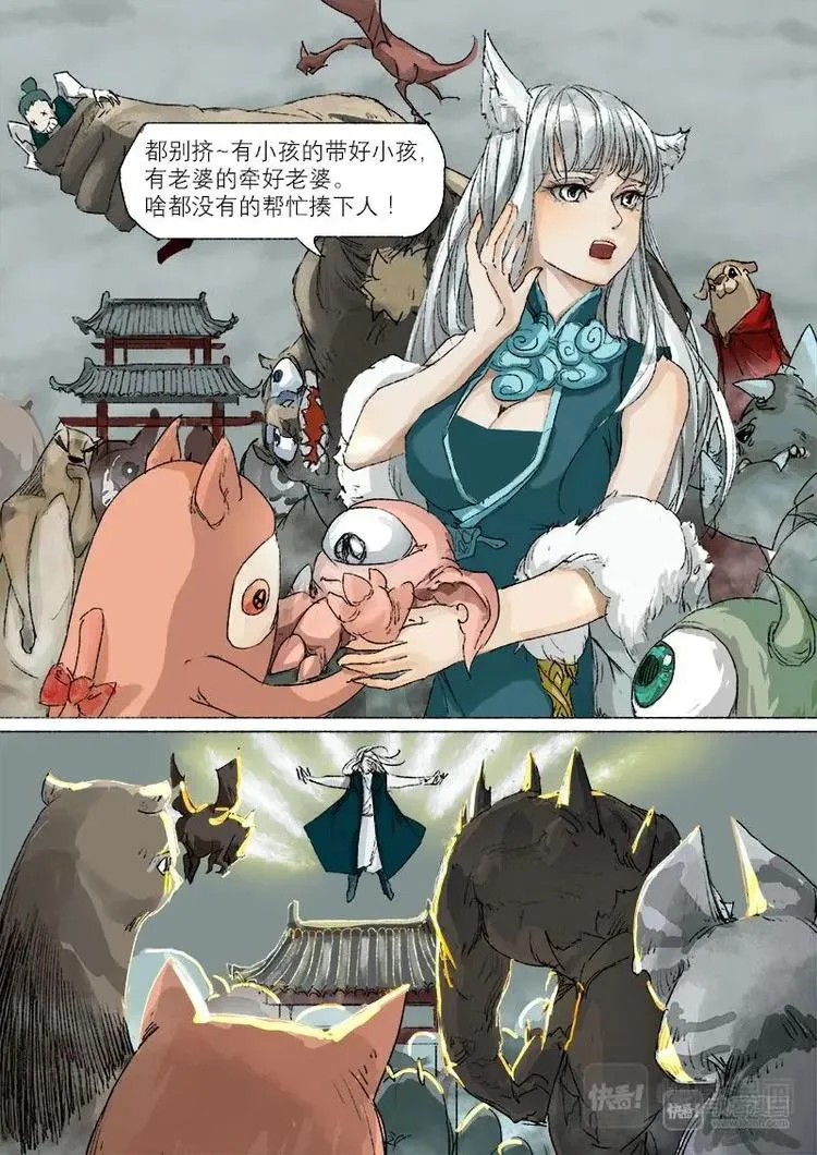 23梦魇篇 第12页