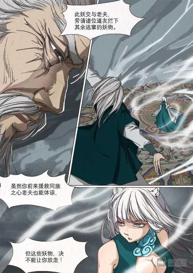 24梦魇篇 第1页