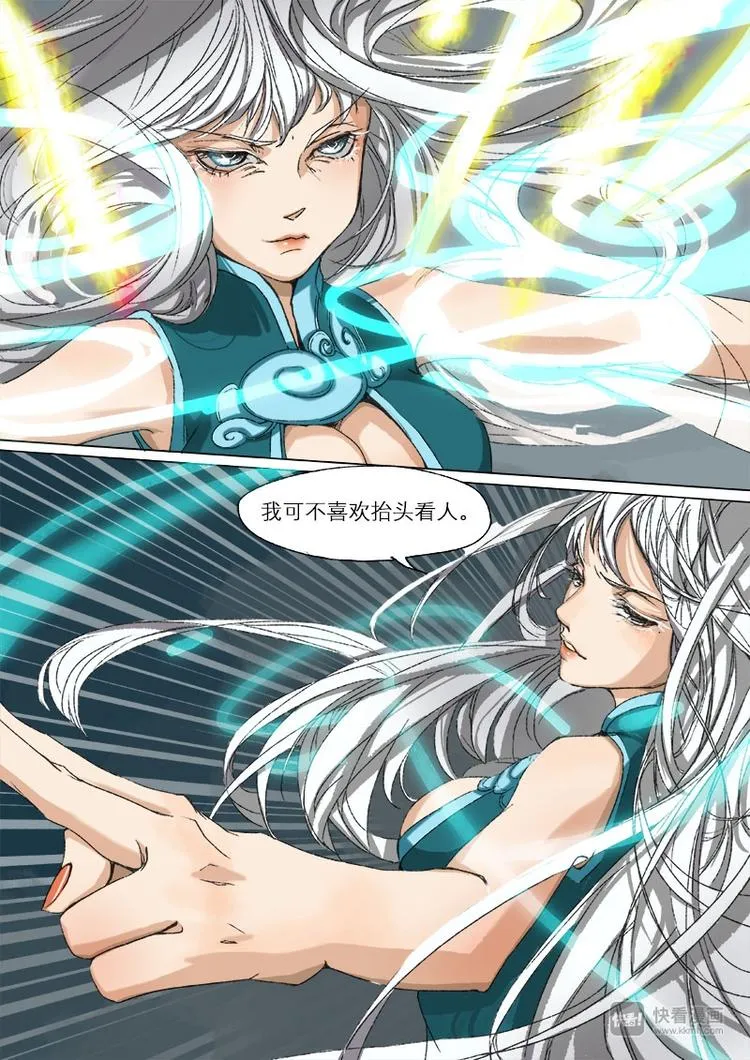 24梦魇篇 第3页